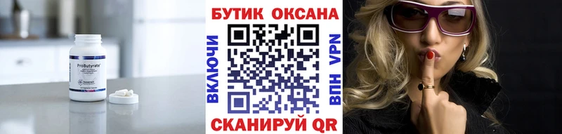 БУТИРАТ BDO кракен вход Липецк