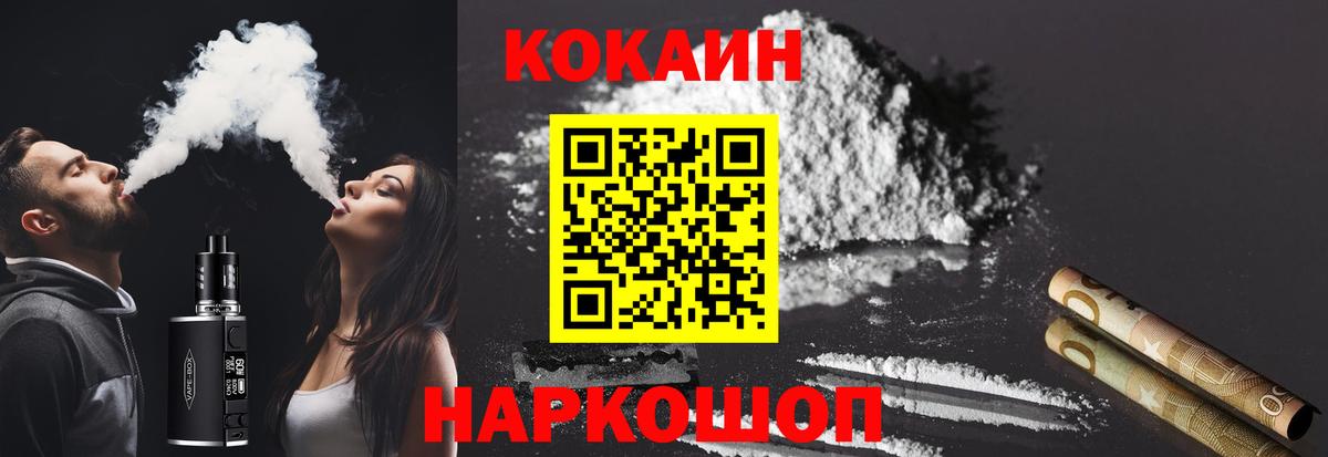 КОКАИН Колумбийский Липецк