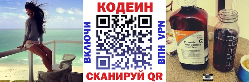 Кодеин напиток Lean (лин)  ОМГ ОМГ вход  Липецк 