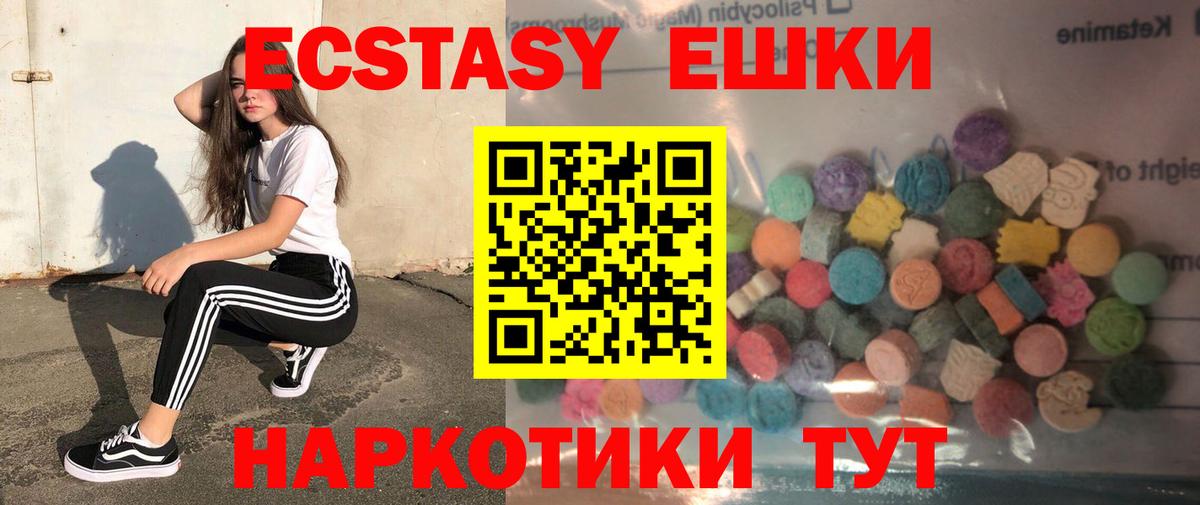 Липецк  Ecstasy 280 MDMA  Вход с VPN 