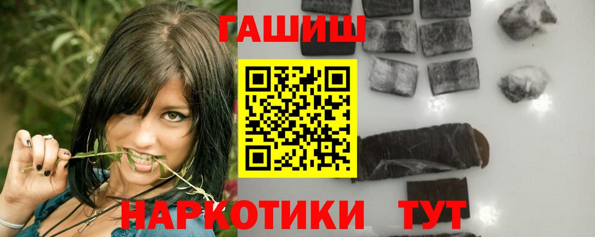 Липецк  ГАШ  Гашиш VHQ  Вход с VPN  ГАШ Ice-O-Lator 