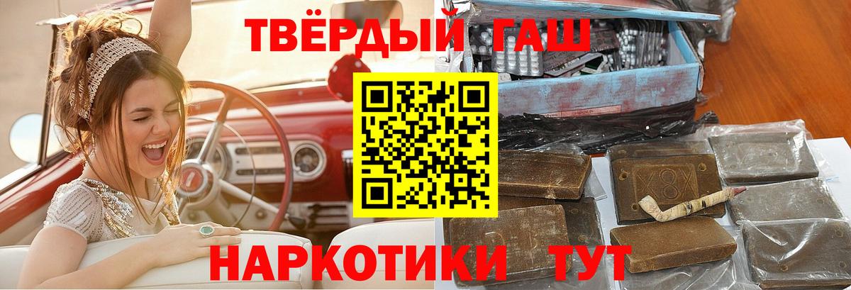 ГАШИШ ice o lator Липецк