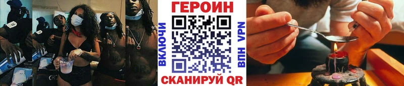 Героин белый  где можно купить наркотик  darknet наркотические препараты  Липецк 