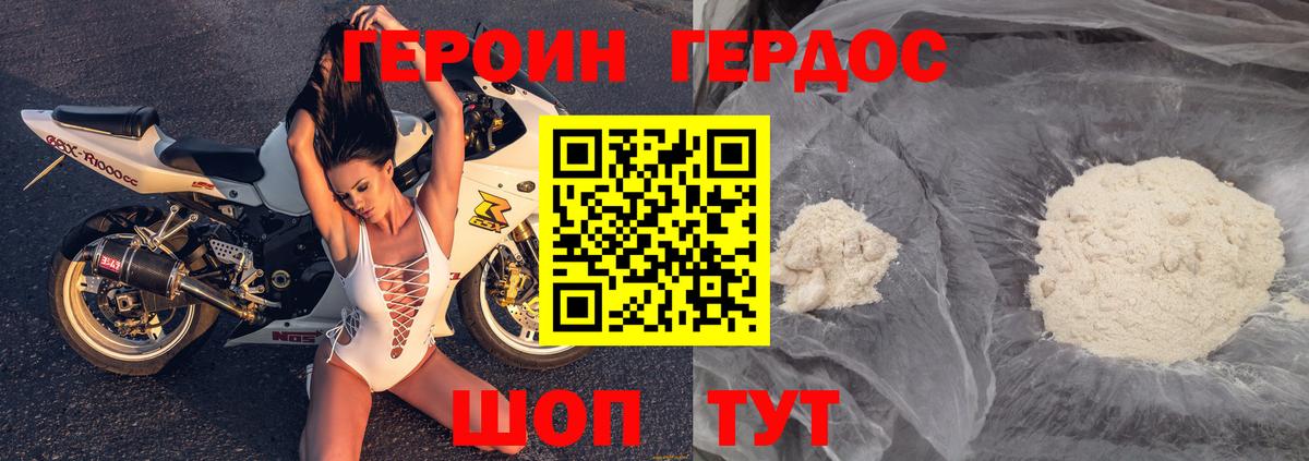 Героин герыч  Вход с VPN  ГЕРОИН  Липецк 