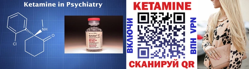 КЕТАМИН ketamine  shop официальный сайт  Липецк 