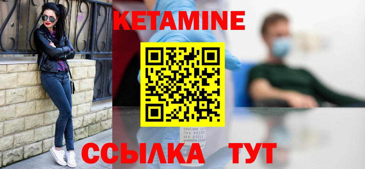 Кетамин VHQ  Вход с VPN  Липецк  Кетамин VHQ 