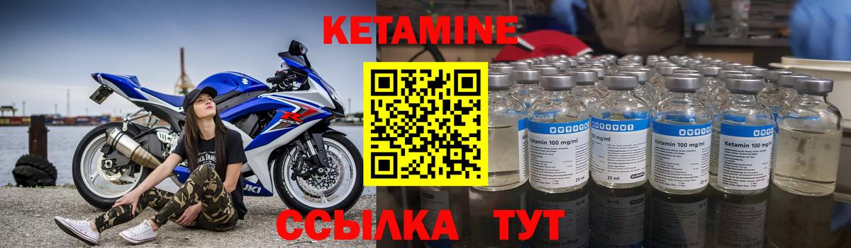 Кетамин ketamine Липецк
