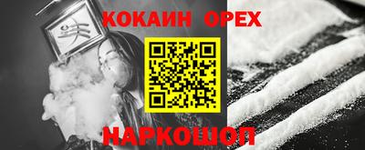 кокаин Комсомольск-на-Амуре
