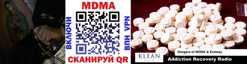 МДМА кристаллы  как найти наркотики  kraken как войти  Липецк 