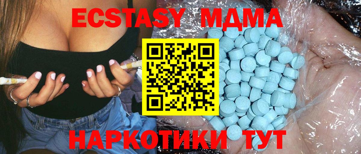 Липецк  MDMA кристаллы  MDMA кристаллы  Вход с VPN 