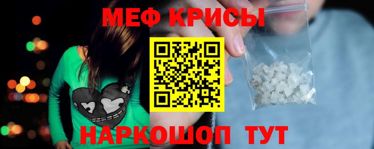 МЕФ mephedrone  МЯУ-МЯУ VHQ  Липецк  Вход с VPN 