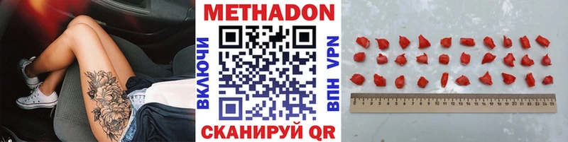 Метадон мёд Липецк