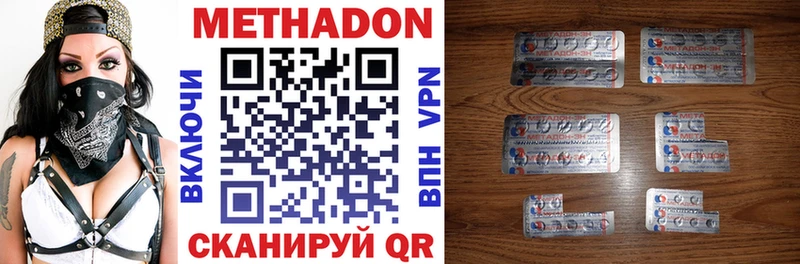 Метадон methadone  shop формула  Липецк  купить наркоту  MEGA ONION 