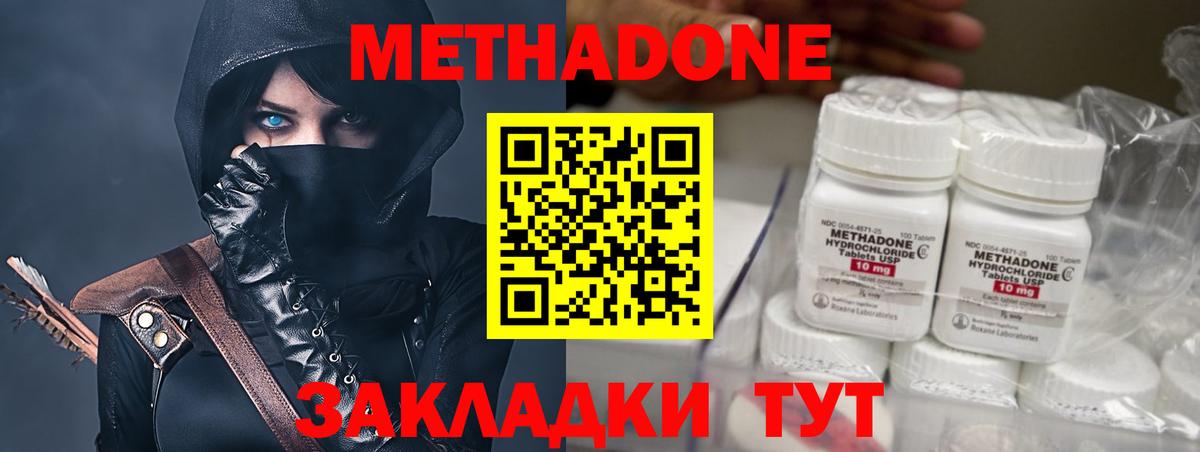 МЕТАДОН VHQ Липецк