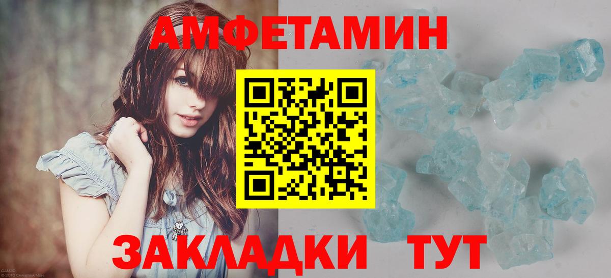 Первитин мет  Метамфетамин  Липецк  Вход с VPN 