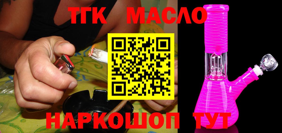 Дистиллят ТГК THC oil  ТГК THC oil  Вход с VPN  наркота  Липецк 